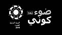 Cosmic Light Logo (white on black background, Arabic)