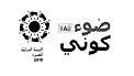 Cosmic Light Logo (black on white background, Arabic)