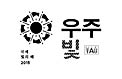 Cosmic Light Logo (black on white background, Korean)