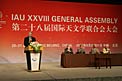 Closing Ceremony of the IAU General Assembly 2012