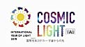 Cosmic Light 2015 Video Trailer - To celebrate the cosmic light coming down to earth (Japanese subtitles)